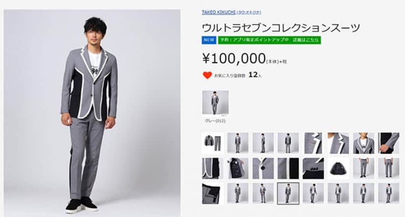 3分間は無敵状態をつらぬけそう ウルトラセブン警備隊仕様のスーツやスウェットが販売開始 タケオキクチ カラパイア