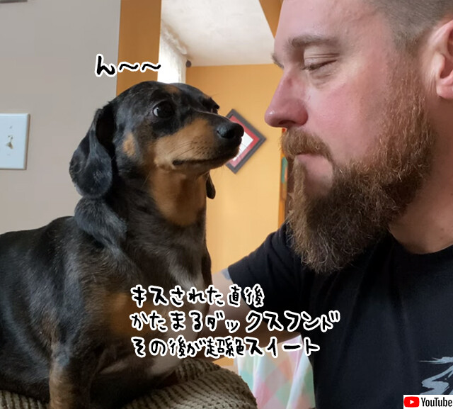 ん？これってもしかして？愛犬にキスした後の反応が超絶スイート