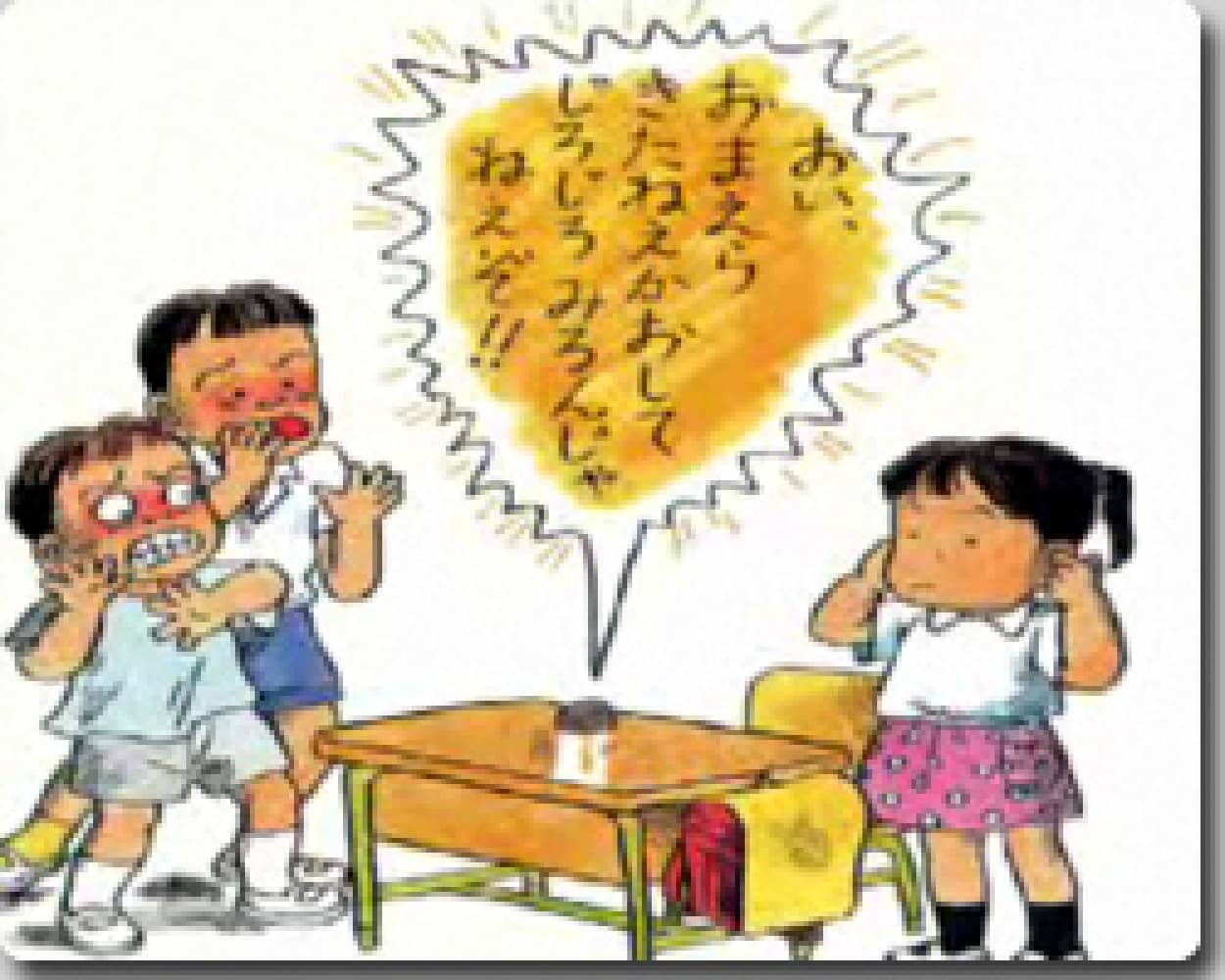 子供向けの絵本 よい子への道 の例えが尋常じゃなさすぎる点に関して カラパイア