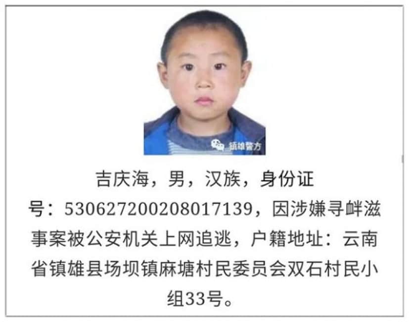 china2