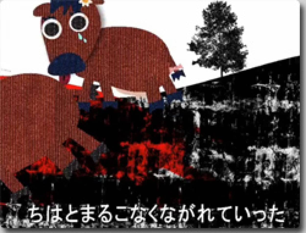 急展開