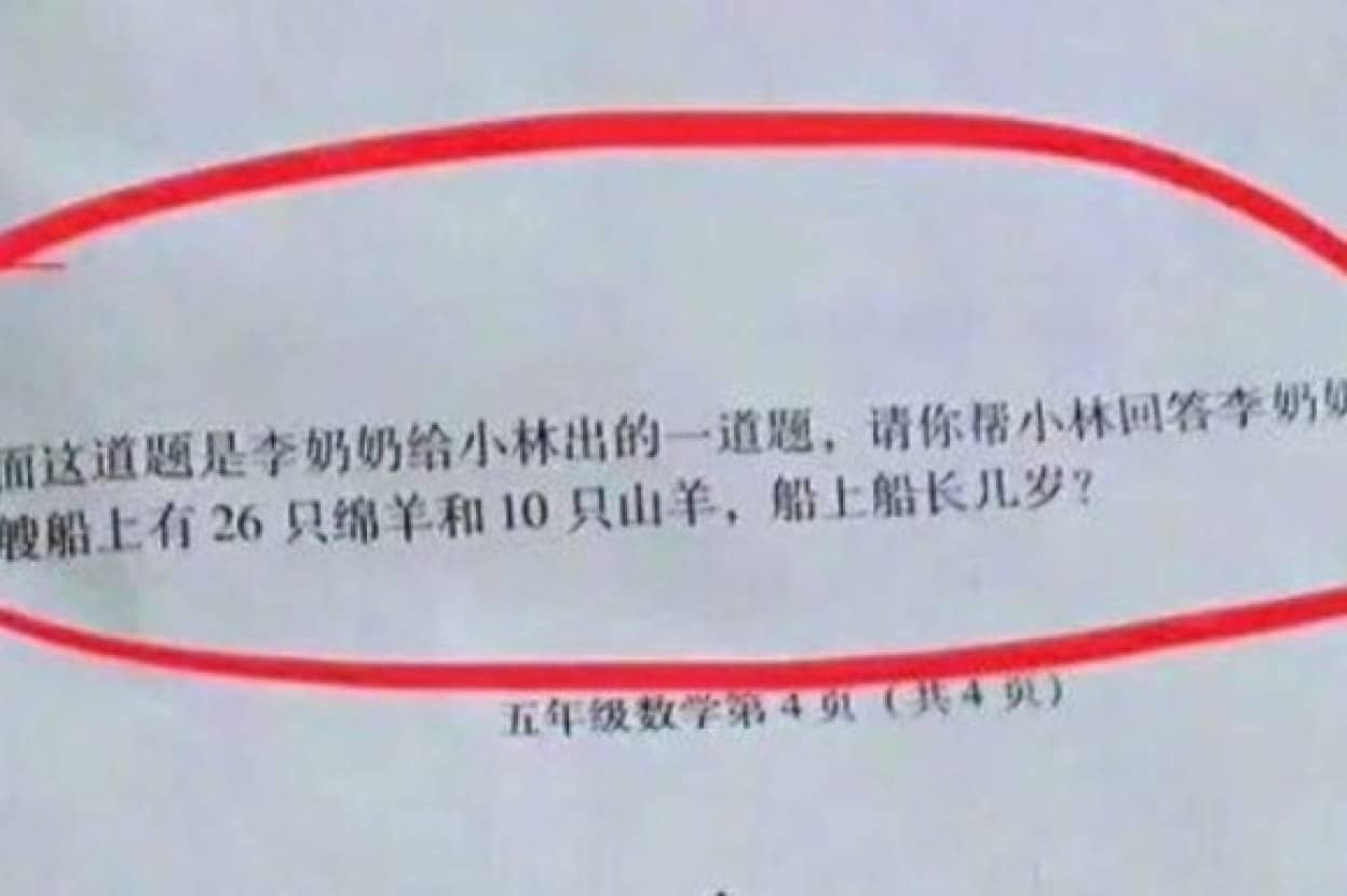 ネット民が混乱 中国の小学校で出題された算数の問題 カラパイア