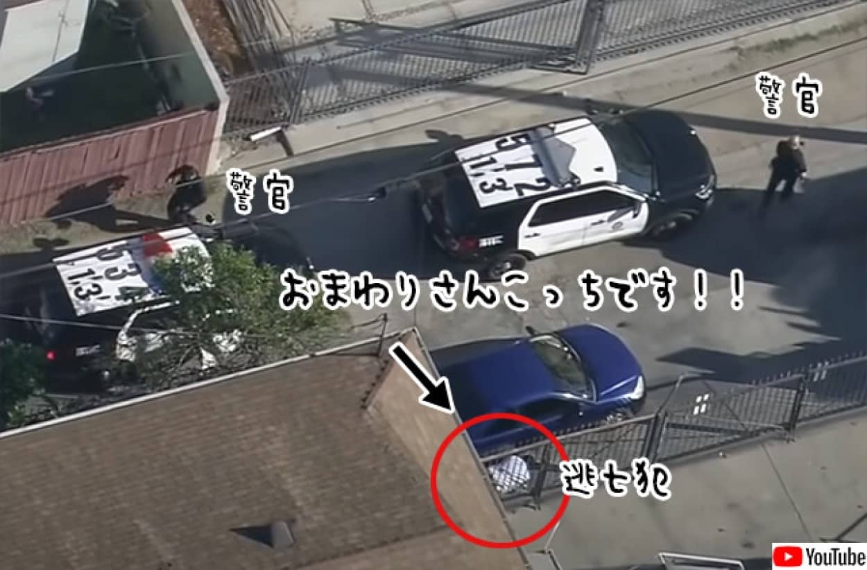 近くにいる窃盗犯に気が付かない警官ら