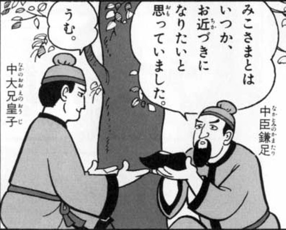 645年から646年に変更となった 大化の改新 に新たなる展開 そもそもなかった 説が浮上 カラパイア 645年から646年に変更となった 大化の改新 に新たなる展開 そもそもなかった 説が浮上 カラパイア