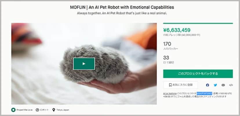 本物の小動物みたい 仕草も鳴き声も愛くるしい もふもふのaiペットロボット モフリン が販売決定 カラパイア 本物の小動物みたい 仕草も鳴き声も愛くるしい もふもふのaiペットロボット モフリン が販売決定 カラパイア