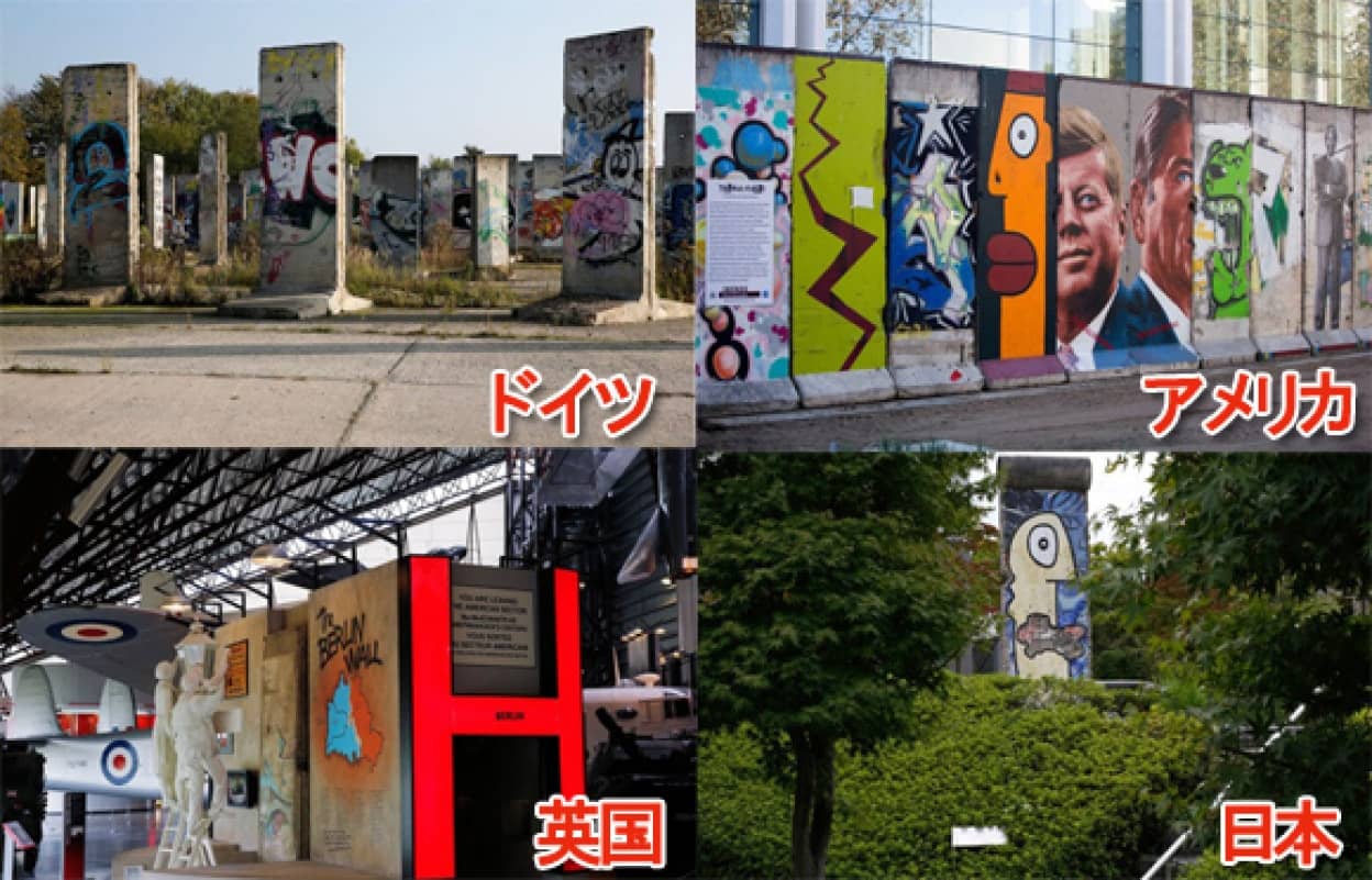 日本にもあるよ 世界各地に設置されたドイツ ベルリンの壁の記念碑 カラパイア