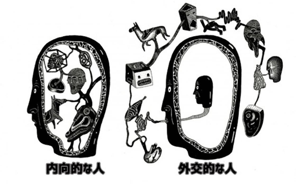 内向型 外交型 人はそんなに単純なもんじゃない カラパイア