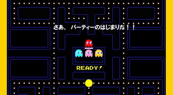 ステージ数は無限大 史上最大のパックマンゲームサイトが登場 The World S Biggest Pac Man カラパイア