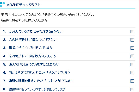 チェック アスペルガー 症候群 アスペルガー症候群診断テスト（自閉症スペクトラム指数チェック）