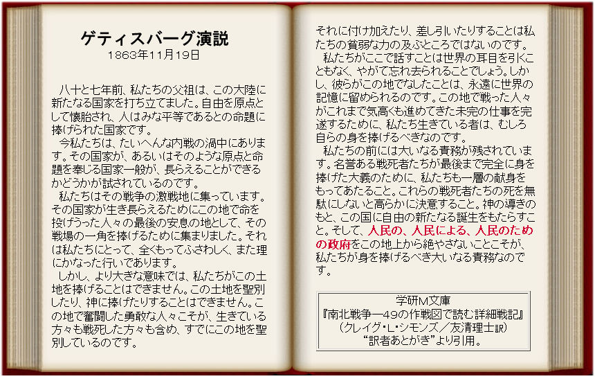 22超人気 エイブラハム リンカーン 1863年11月1 アドレス19号 配達彼のゲティスバーグ アメリカ合衆国リンカーン 16代大統領 N 1809 1865 その他インテリア雑貨 小物 Www Constelacion Com Sv