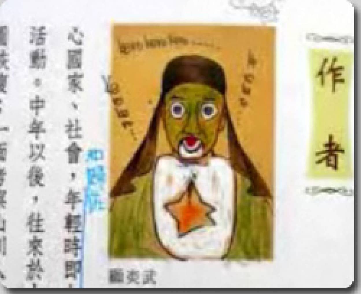 台湾の学生が教科書に書いた落書きが結構クオリティー高いもんだから カラパイア
