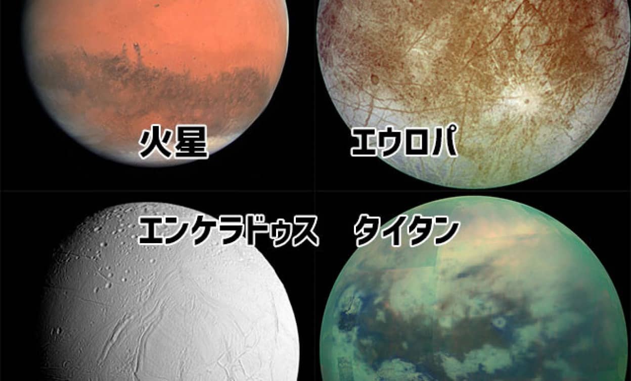 太陽系で地球外生命の発見が期待されている4つの最有力惑星 衛星 カラパイア 太陽系で地球外生命の発見が期待されている4つの最有力惑星 衛星 カラパイア