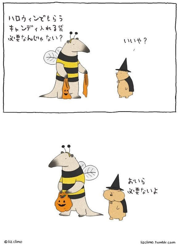 ほんわかほのぼの 動物たちの脱力漫画 ハロウィンどうする カラパイア