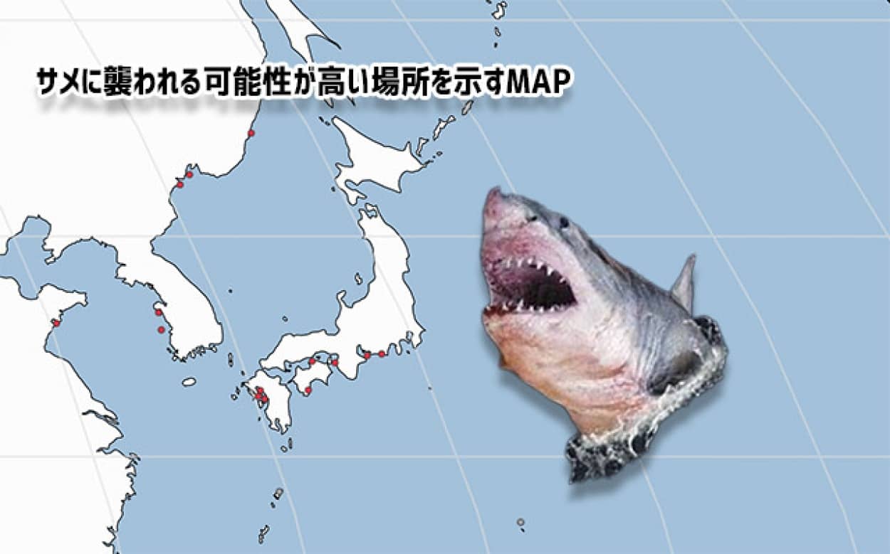 サメによる被害があった場所が分かる地図
