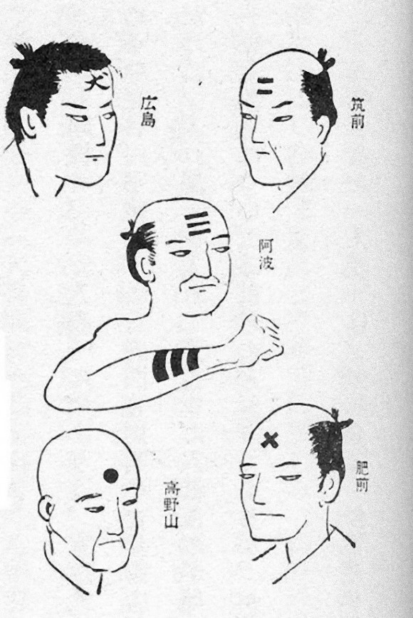 額や腕に恥ずかしい紋様を入れられてしまう。江戸時代の「入墨刑」に関する事実 カラパイア