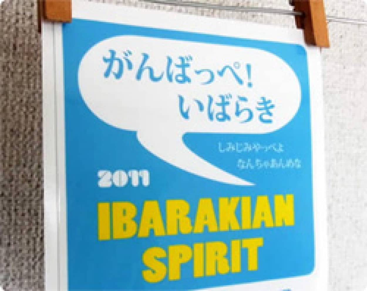 不覚にも 北関東壊滅的 都道府県別魅力調査 茨城県が3年連続最下位 カラパイア