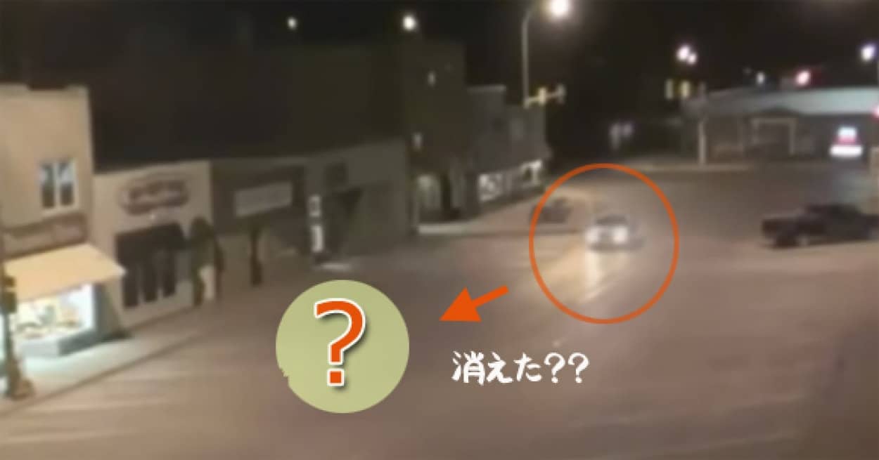 Ufoにアブダクションされた 走っている車が突然消失する奇妙な現象がとらえられた監視カメラ映像 カラパイア