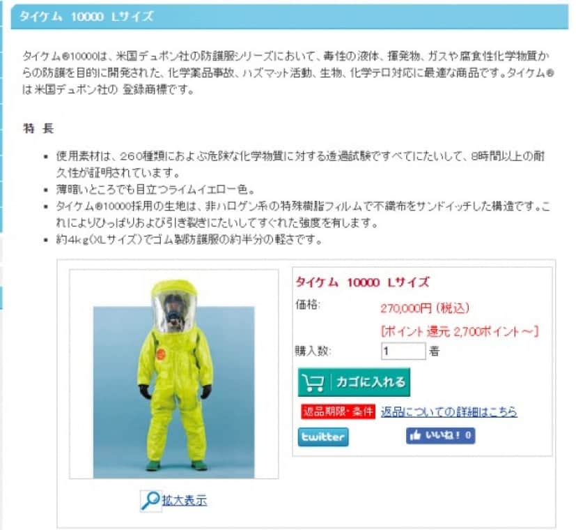 Vxガスなどの有毒ガスから身を守ってくれる世界最強クラスの化学防護服 タイケム カラパイア
