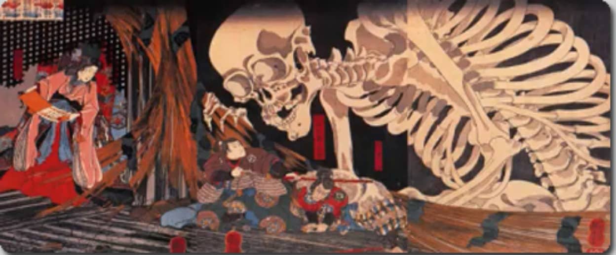 妖怪