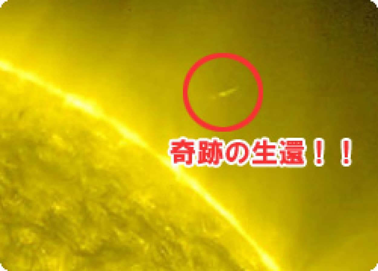 動画 太陽からまさかの 脱出 を遂げた奇跡の彗星 ラブジョイ彗星 の映像が公開される Nasa カラパイア 動画 太陽からまさかの 脱出 を遂げた奇跡の彗星 ラブジョイ彗星 の映像が公開される Nasa カラパイア