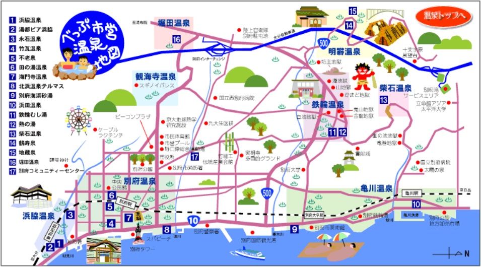 別府八湯ポタ 豊後のほほん日記