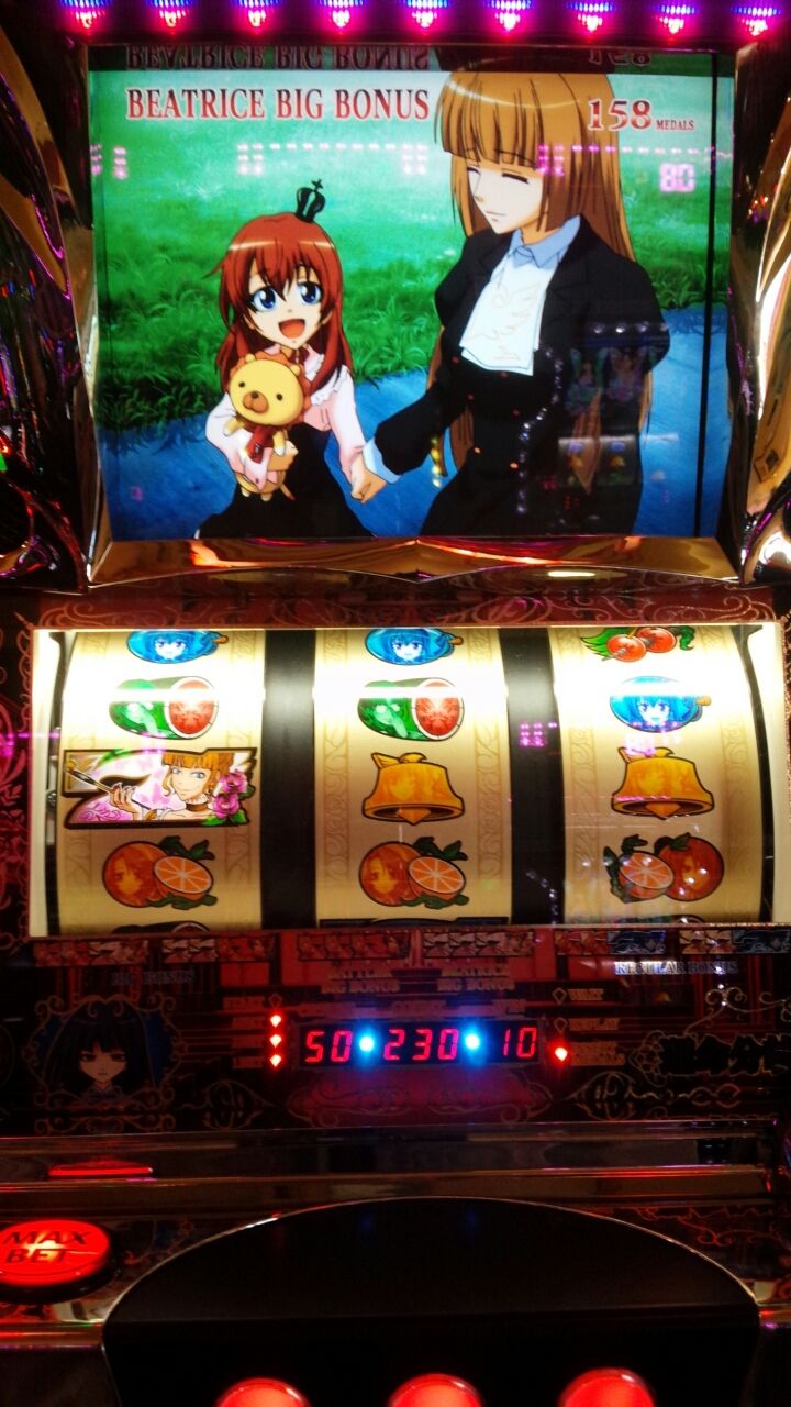 うみねこの鳴く頃に 初打ち からるの気まぐれスロット日和 うみねこの鳴く頃に 初打ち からるの気まぐれスロット日和