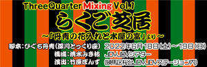 mixing_banner_20220421¡ÚºÇ½ª½¤ÀµÈÇ¡Û