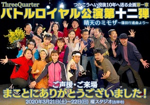 battle12_end