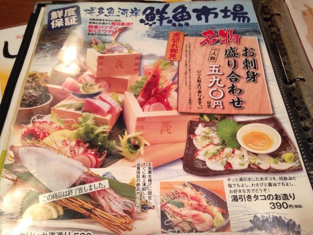 大衆居食家しょうき 中洲 半蔵門線でgo 3 0 大衆居食家しょうき 中洲 半蔵門線でgo 3 0