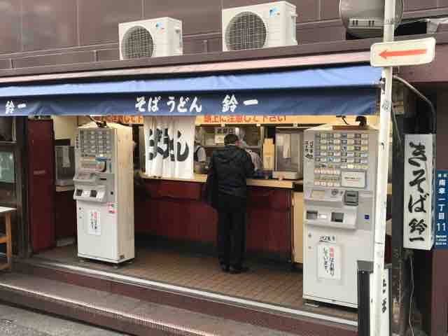 だしの浸みたかき揚げが際立つ そばうどん鈴一 横浜駅西口 半蔵門線でgo 3 0 だしの浸みたかき揚げが際立つ そばうどん鈴一 横浜駅西口 半蔵門線でgo 3 0