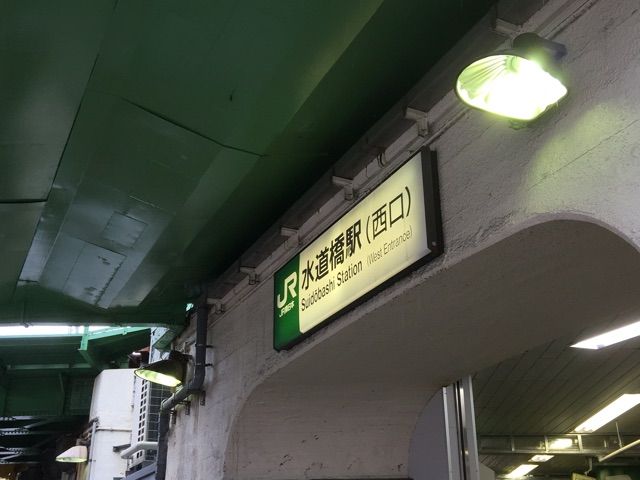 話題の王将餃子食べ放題に行ってみた 餃子の王将 水道橋 半蔵門線でgo 3 0