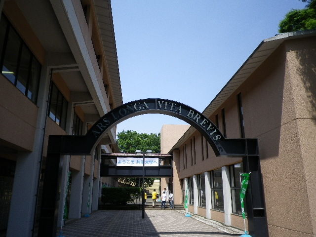 共栄大学オープンキャンパスに行ってみた 半蔵門線でgo 3 0 共栄大学オープンキャンパスに行ってみた 半蔵門線でgo 3 0