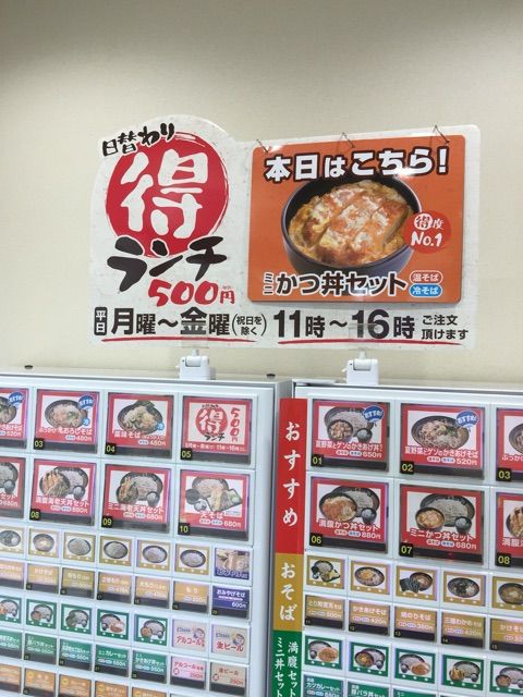木曜日の得かつ ゆで太郎 東池袋春日通り 半蔵門線でgo 3 0 木曜日の得かつ ゆで太郎 東池袋春日通り 半蔵門線でgo 3 0