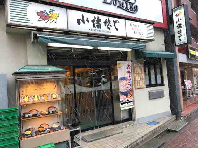 大雪の日の二枚たぬき 小諸そば 池袋東口 半蔵門線でgo 3 0 大雪の日の二枚たぬき 小諸そば 池袋東口 半蔵門線でgo 3 0