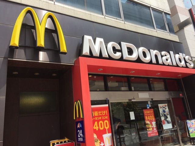 グランドセットが凄かった マクドナルド 東池袋 半蔵門線でgo 3 0 グランドセットが凄かった マクドナルド 東池袋 半蔵門線でgo 3 0