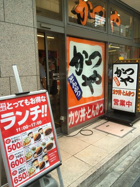 かつや 新橋駅前 半蔵門線でgo 3 0