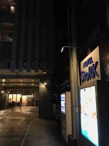 Jalで飛ぶ格安1泊2日沖縄の旅2 Hotel Stork 那覇新都心に泊ってみた 半蔵門線でgo 3 0 Jalで飛ぶ格安1泊2日沖縄の旅2 Hotel Stork 那覇新都心に泊ってみた 半蔵門線でgo 3 0