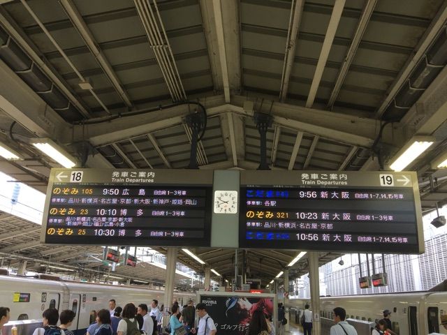 のぞみ105で名古屋へ 半蔵門線でgo 3 0