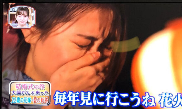 その後 花嫁 が て えて ん 笑っ コラ 大腸