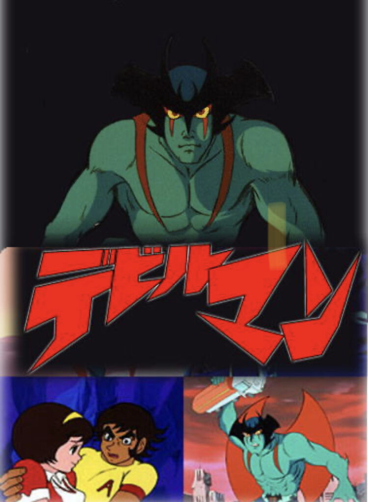 デビルマン Tvアニメ版 サボり気味の空手家の自転車日記