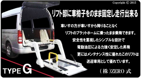 リフト2