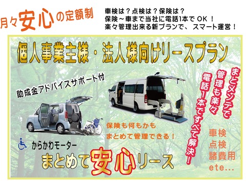 法人プラン