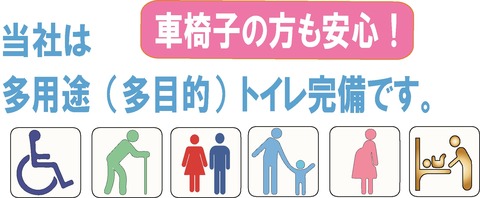 多目的