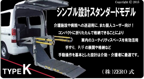 タイプk