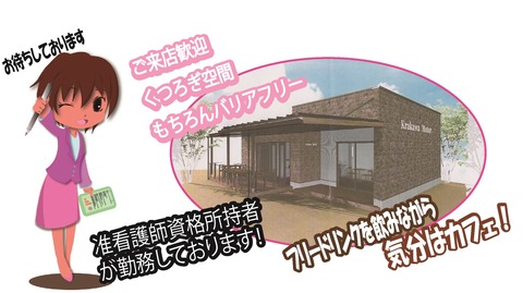 バリア