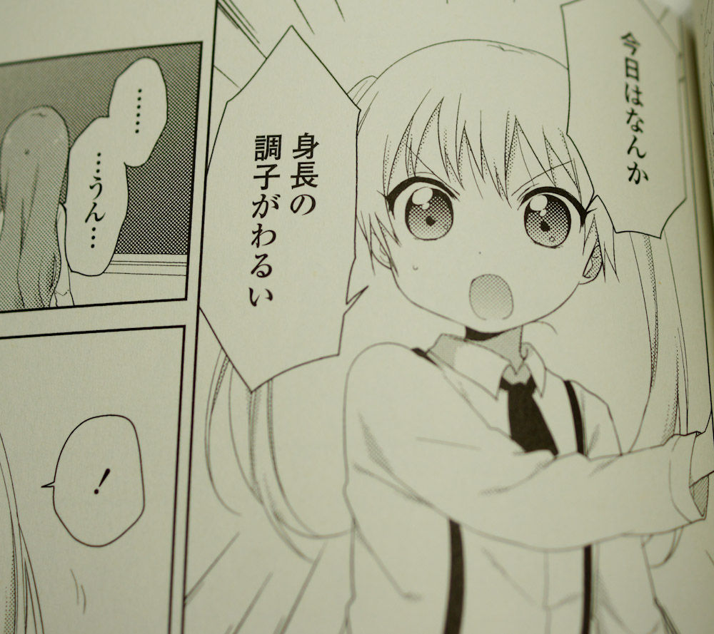 大室家１巻を読んで アニメ 漫画 独断と偏見日記