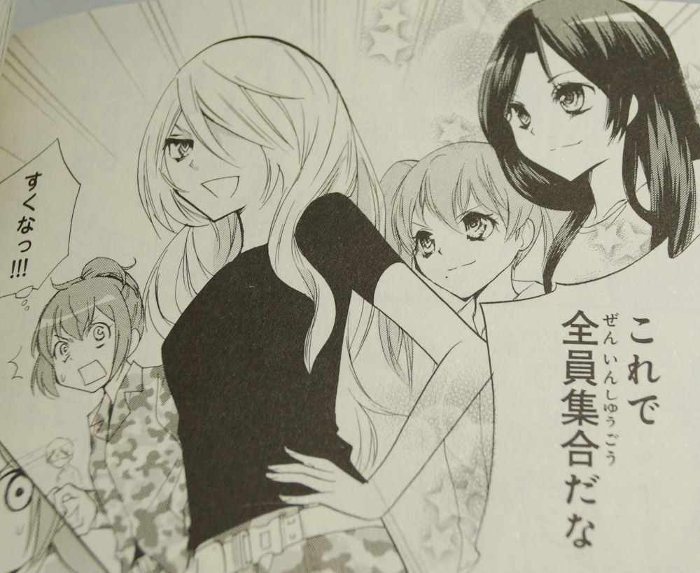 さばげぶっ 1巻を読んで アニメ 漫画 独断と偏見日記 さばげぶっ 1巻を読んで アニメ 漫画 独断と偏見日記