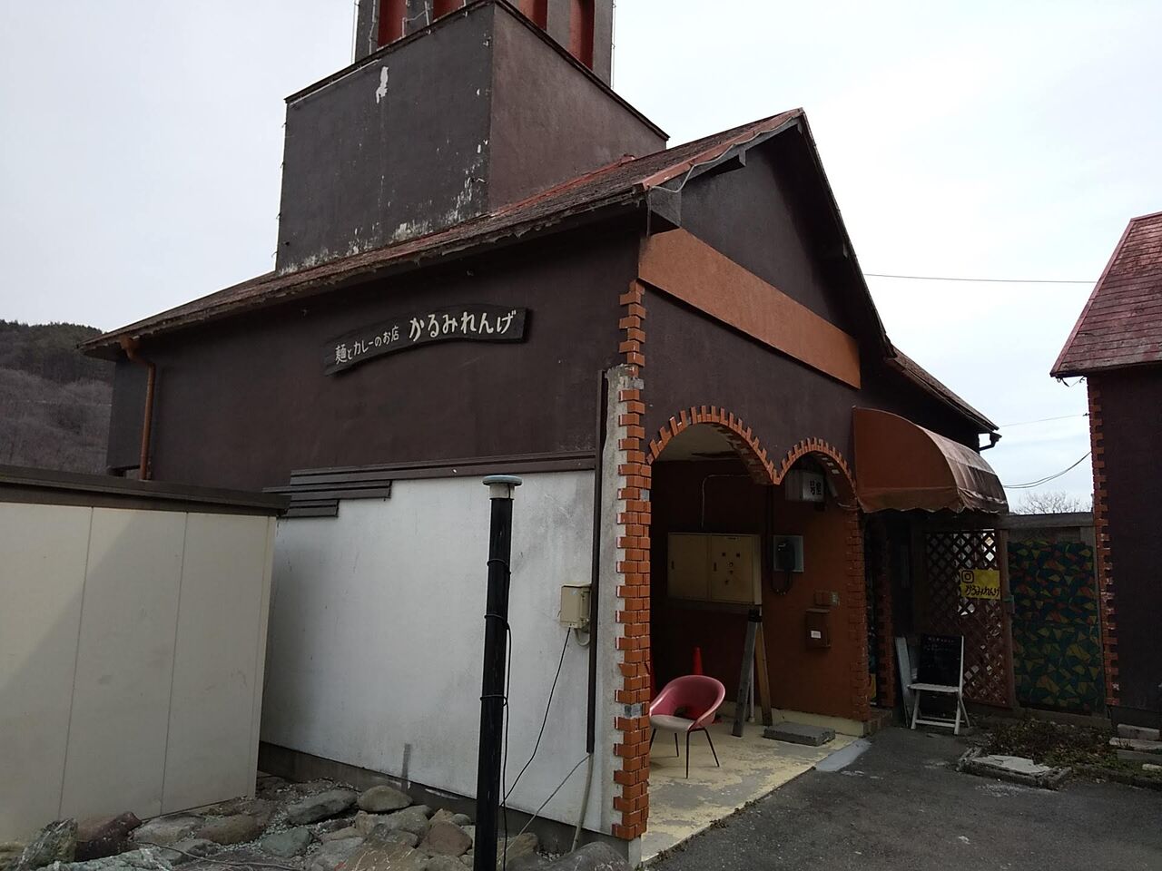 かるみれんげ 山梨長野県境 僕らのことばがカレーであったなら