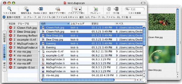 不要な重複ファイル検索ソフト Dupscan 趣味の日記 不要な重複ファイル検索ソフト Dupscan 趣味の日記