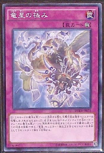 考察集 ダイナソーイング 月鏡の盾 魂のリレー の活用方法を考える これがメンタリズムでつ カレー男爵の華麗なるブログ